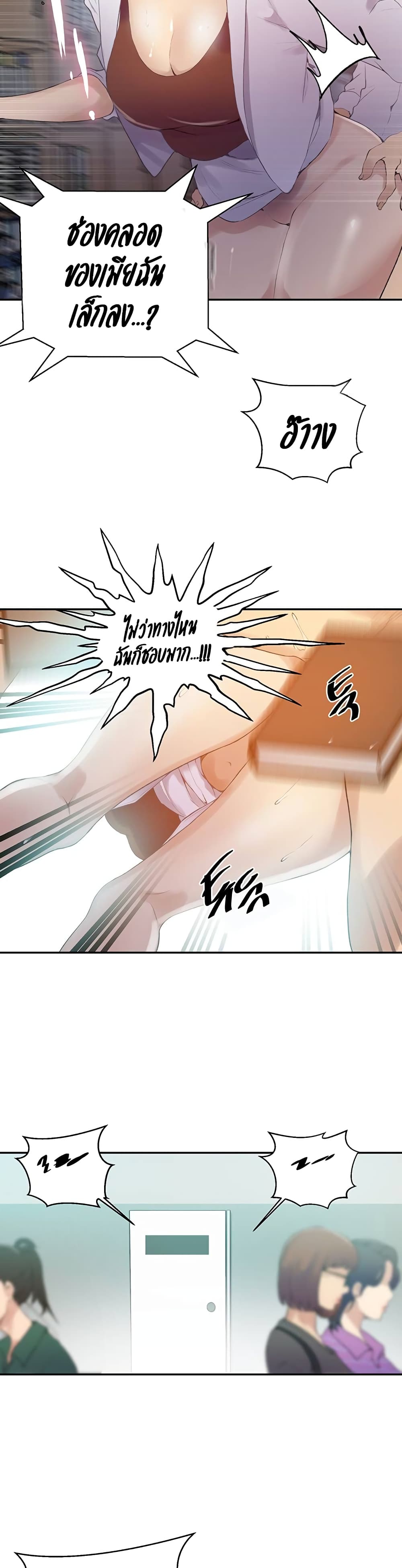 Secret Class 141 (13)